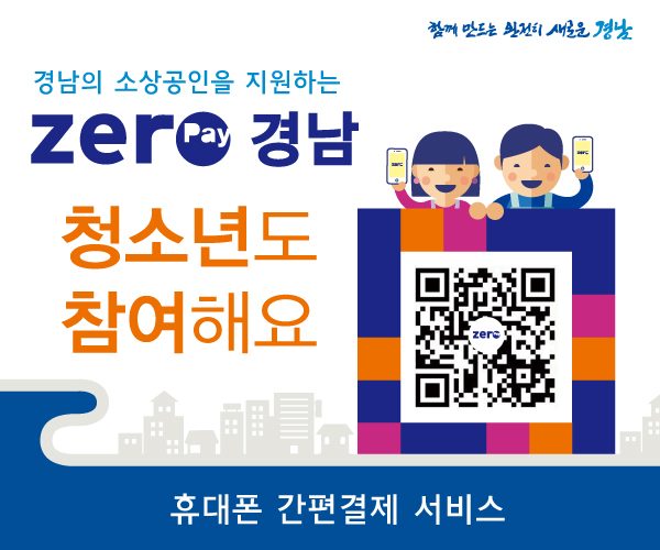 제로페이배너.jpg